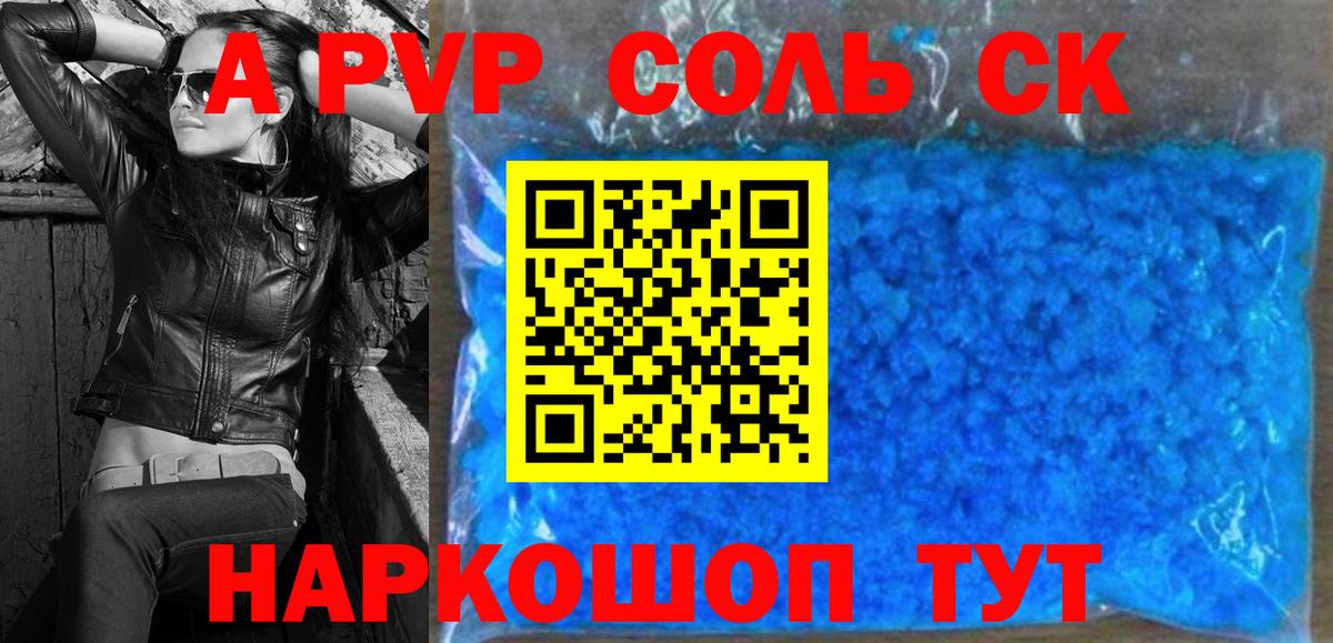 Alpha-PVP VHQ Ликино-Дулёво