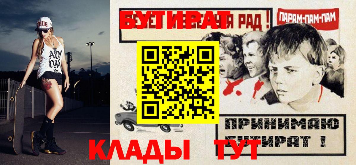 Ликино-Дулёво  Бутират BDO  Вход с VPN 