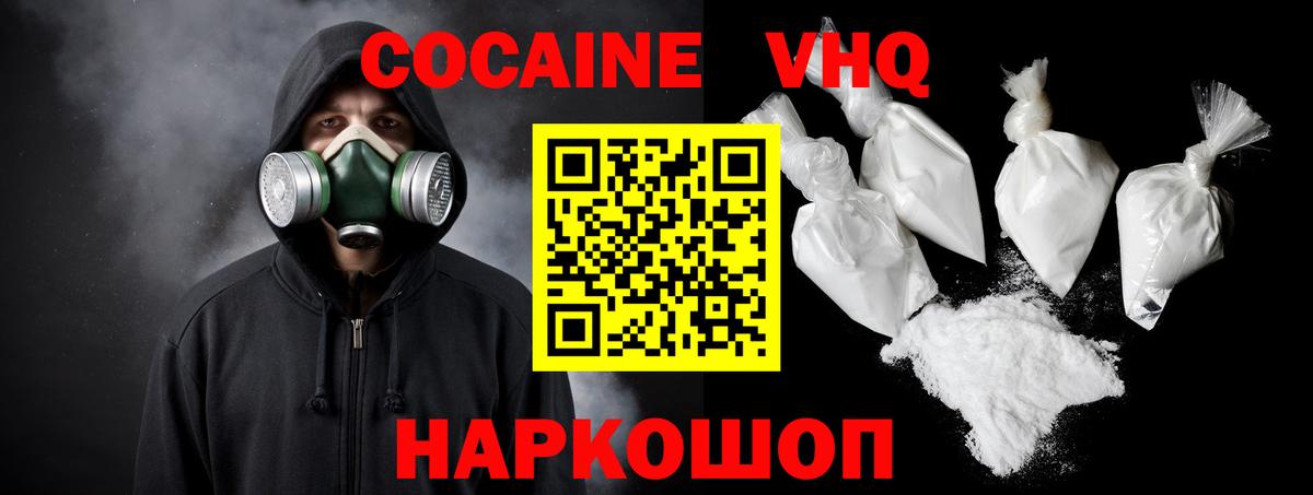 КОКАИН 97%  Cocaine 98%  Вход с VPN  Ликино-Дулёво 