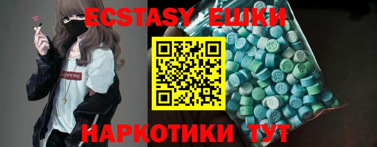 Ecstasy круглые  Вход с VPN  Экстази  ЭКСТАЗИ Дубай  Ликино-Дулёво 