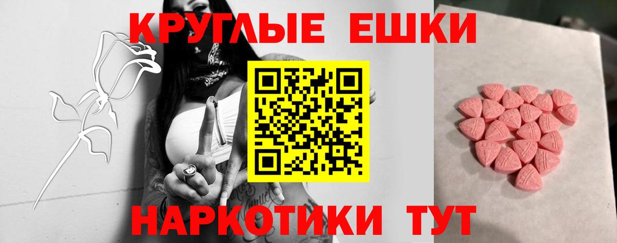 ЭКСТАЗИ MDMA Ликино-Дулёво
