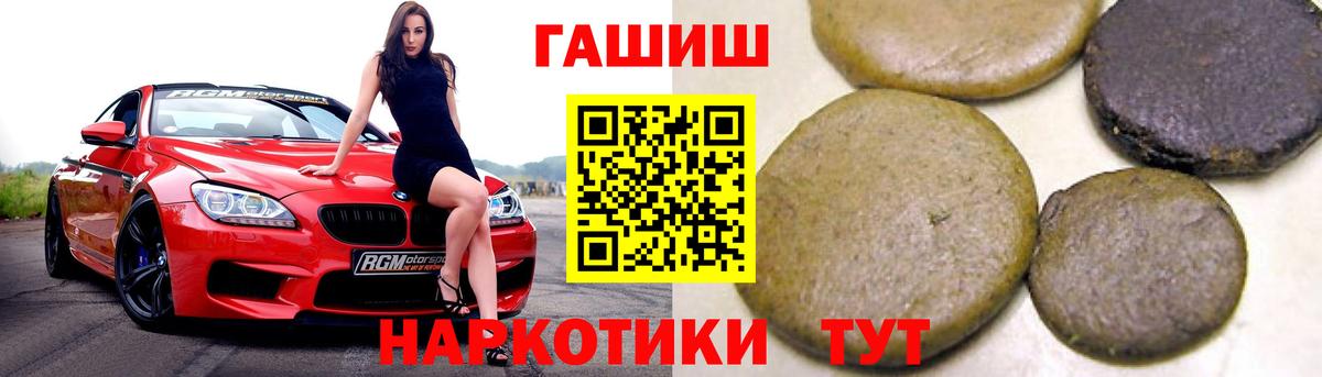 ГАШ убойный  ГАШИШ гашик  Ликино-Дулёво  Вход с VPN 