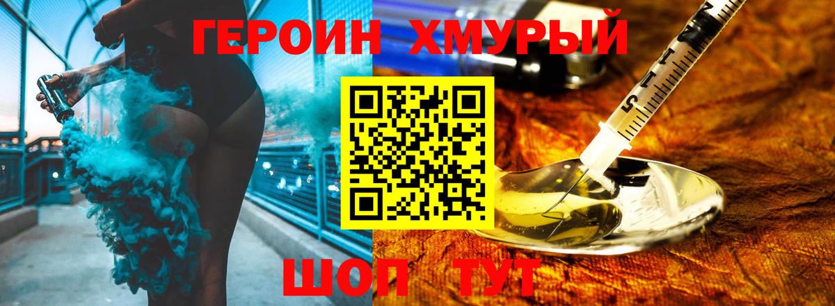 ГЕРОИН гречка Ликино-Дулёво