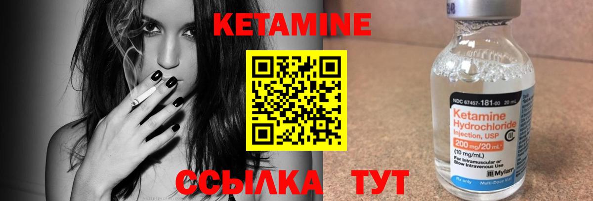 КЕТАМИН VHQ  Вход с VPN  Ликино-Дулёво 