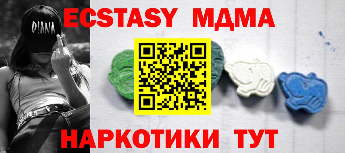 MDMA молли  MDMA  Ликино-Дулёво  Вход с VPN  MDMA crystal 