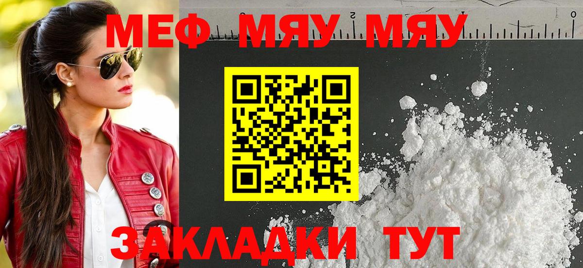 Меф VHQ  МЯУ-МЯУ  MEGA tor  Вход с VPN  МЕФ 4 MMC  Ликино-Дулёво 