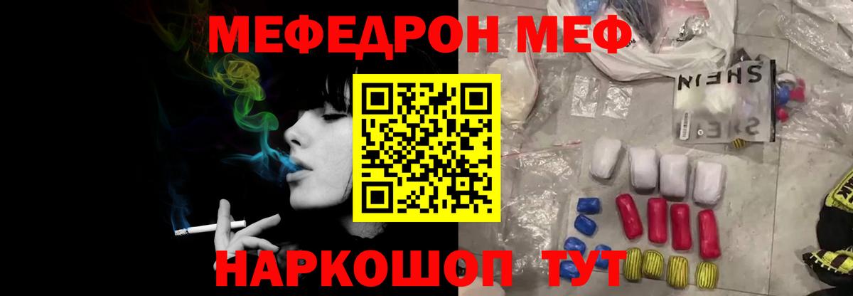 Меф  Ликино-Дулёво