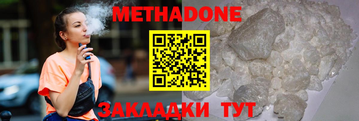 МЕТАДОН кристалл  Вход с VPN  МЕТАДОН кристалл  Ликино-Дулёво 