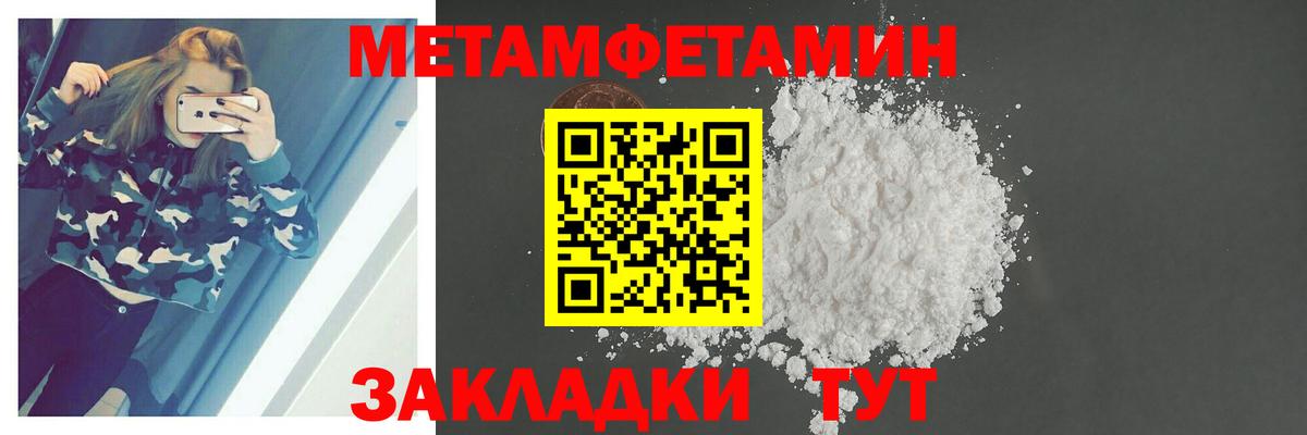 Ликино-Дулёво  Метамфетамин кристалл  Вход с VPN 