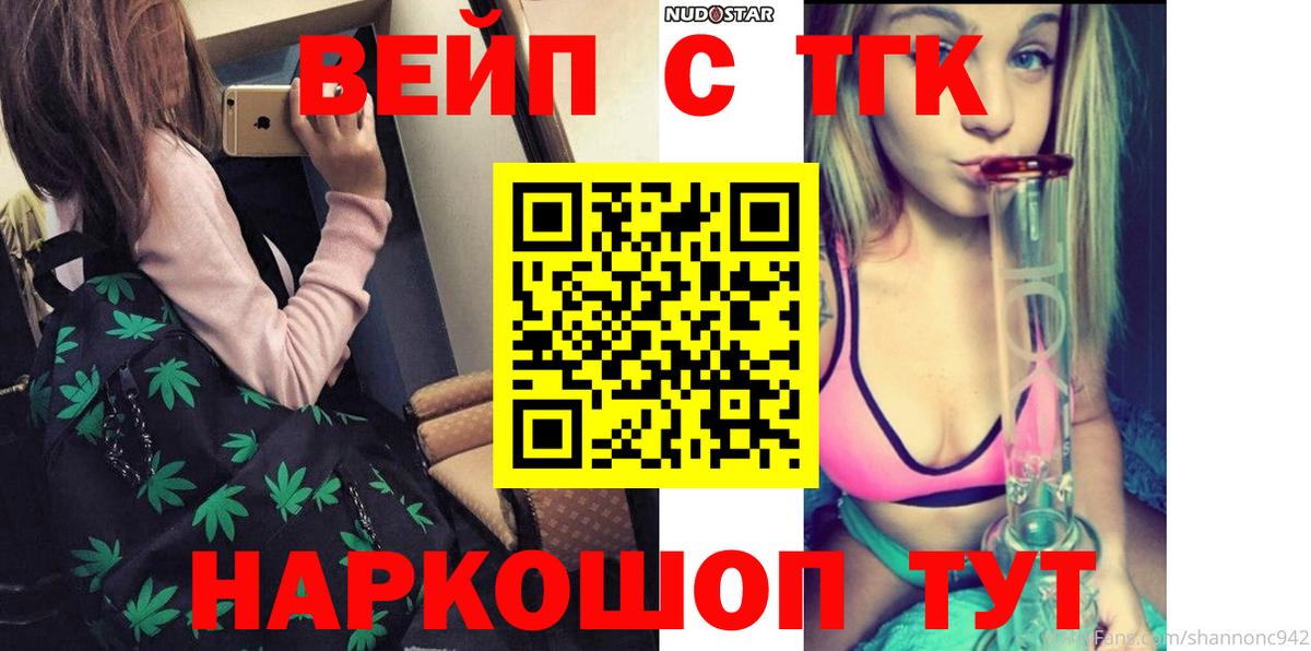 Ликино-Дулёво  ТГК вейп  даркнет сайт  Вход с VPN  ТГК гашишное масло 